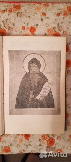 Приподобный Амвросий Старец Оптинский 1908 год