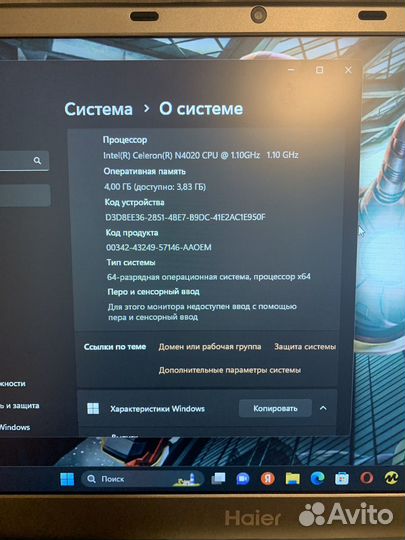 Ноутбук haier