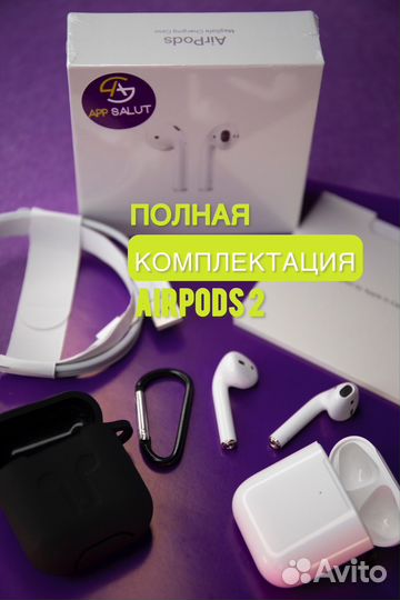 AirPods 2 и модный чехол