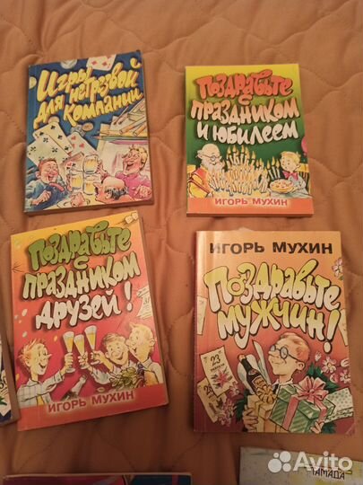 Книги по организации праздника