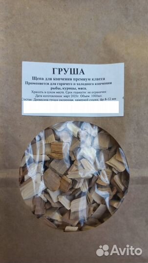 Уголь березовый барный, щепа для копчения