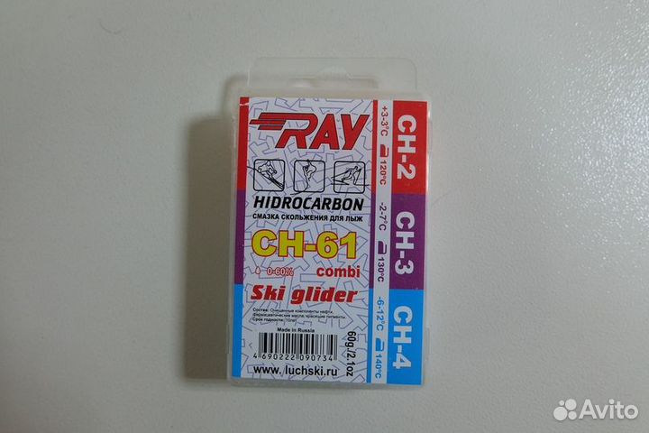 Парафин RAY (в ассортименте)