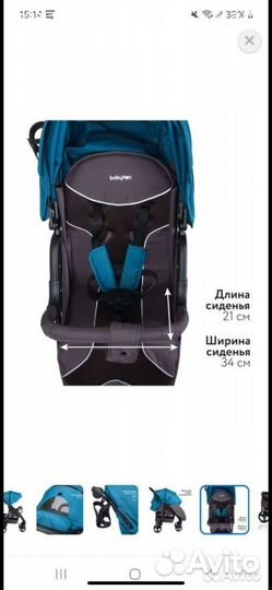 Прогулочная коляска Babyton comfort plus