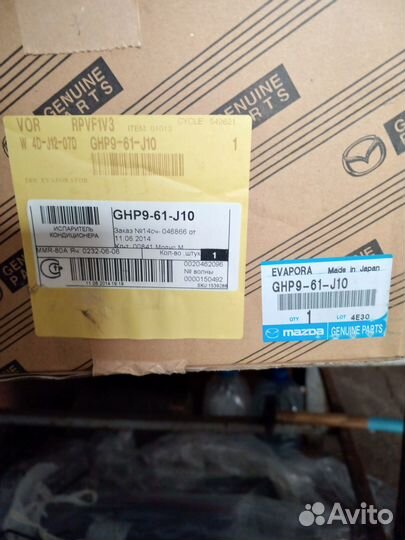 Mazda 3/6/CX5 Испаритель-радиатор кондиционера