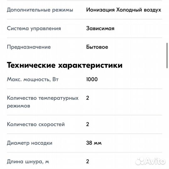 Фен-стайлер Philips