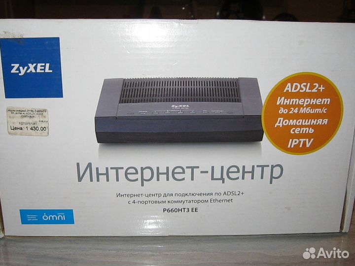 Модем новый