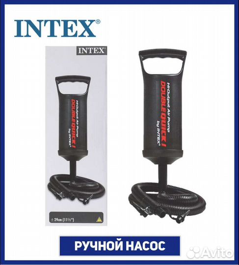 68612 intex Насос ручной Double Quick I, 29 см
