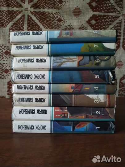 Жорж Сименон собрание сочинений