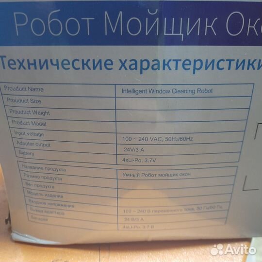 Робот мойщик окон новый