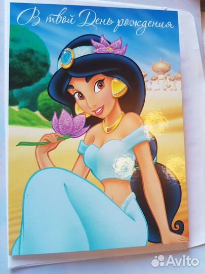 Открытка Дисней Жасмин двойная
