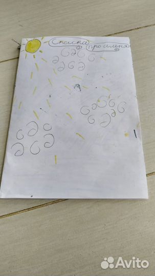 Сказка про оленя, книжкой с картинками