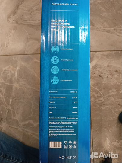 Индукционная плитка midea новая