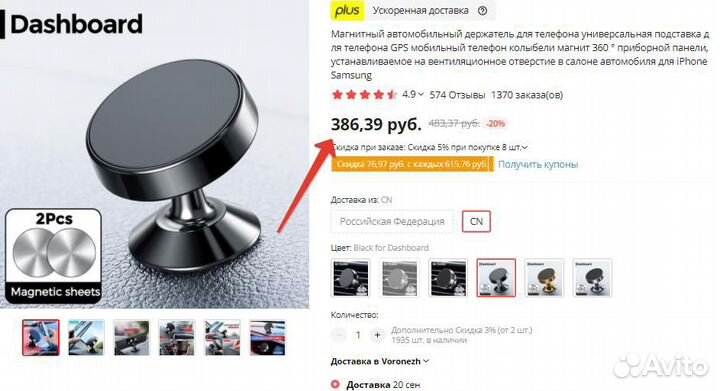 Держатель для телефона в машину