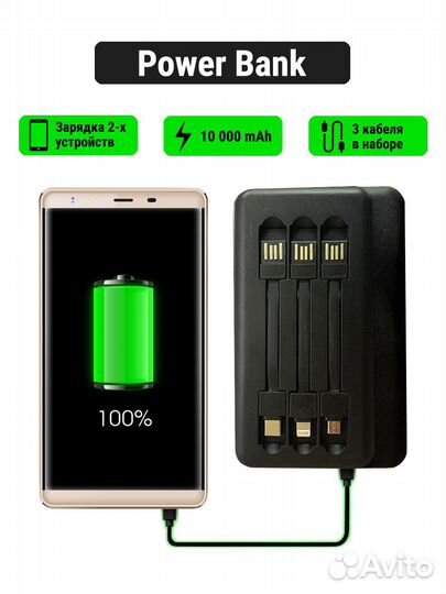Powerbank Павербанк 10000 мАч
