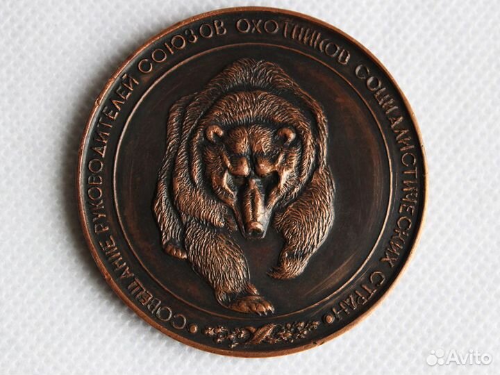 Настольная медаль Союз Охотников Рыболовов СССР