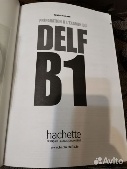 Французский язык Delf B1, бумажный учебник