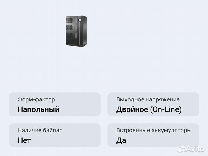 Напольный ибп Riello NXE250 SB