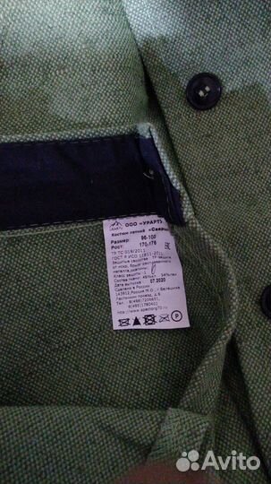 Сварочный костюм