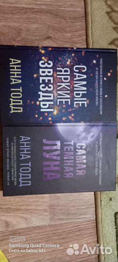 Серия книг Анны Тодд