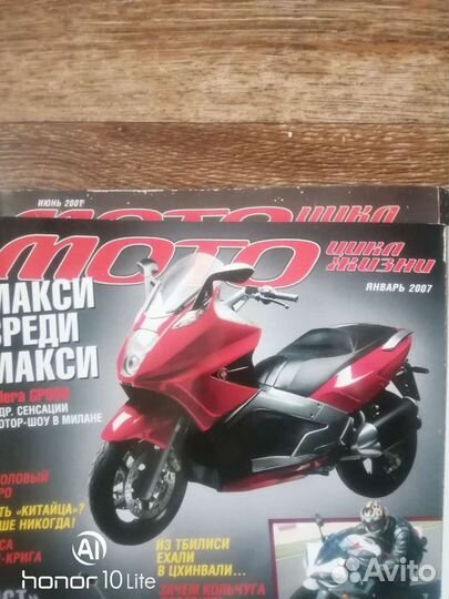 Журналымото