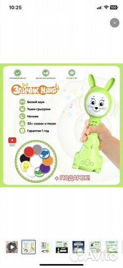 Интерьерная игрушка музыкальная