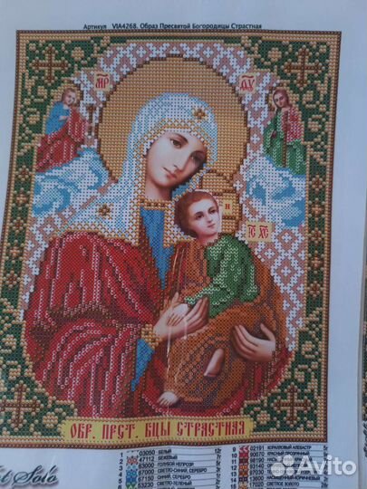 Схемы для вышивания бисером (иконы) Арт Соло