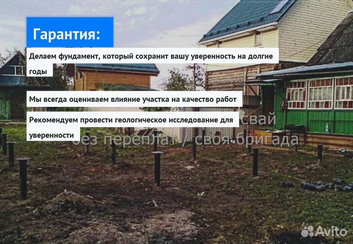 Монтаж Винтовых сваи