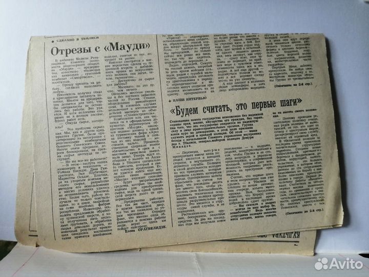 4 Газеты-Вечер.Тбилиси,Своб. Грузия,Заря Востока