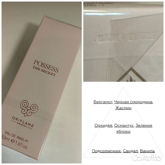 Парфюмерия