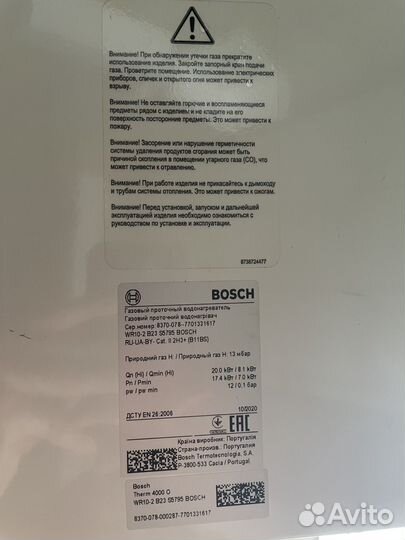 Газовая колонка Bosch wr10 2 b