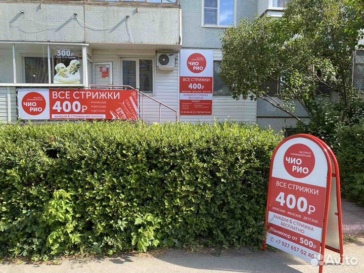 Парикмахер универсал