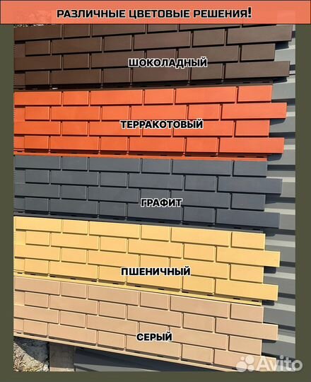 Панели под кирпич для отделки фасада