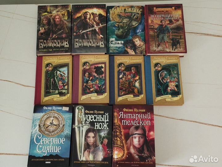 Детские фантастические книги, детское фэнтези