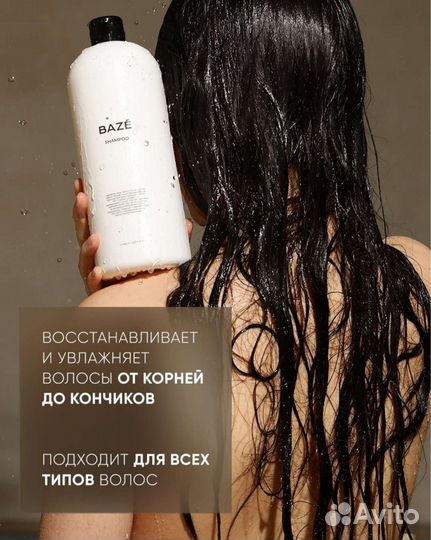 Шампунь для волос