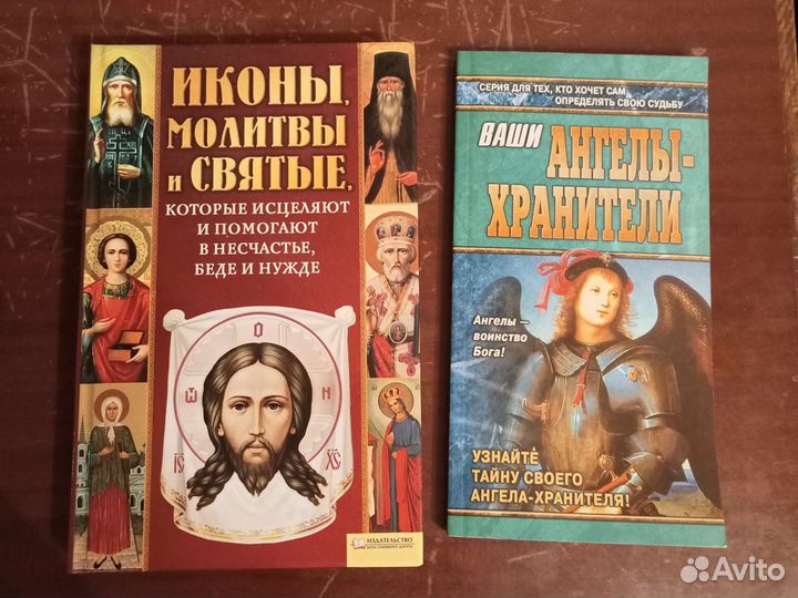 Книги о святых