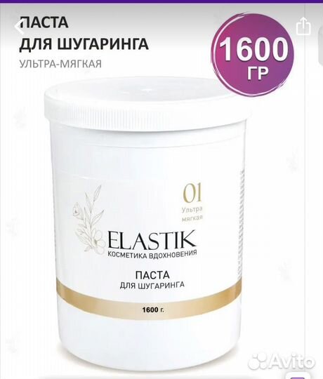 Паста для шугаринга