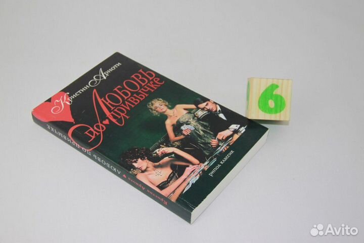 Грозовой перевал