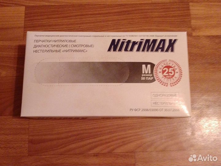 Перчатки нитриловые