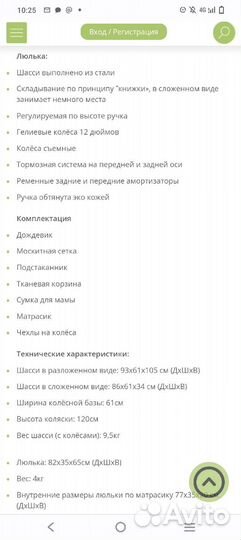 Коляска-люлька