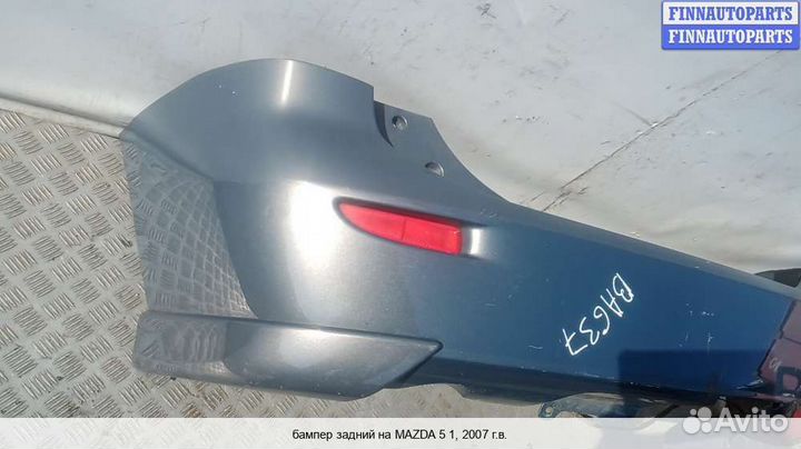Бампер задний зад Mazda 5 I (CR), 2007 2.0 Бензин