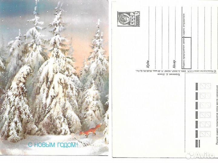 Коллекция открыток с Новым годом