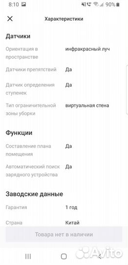 Робот пылесос бу