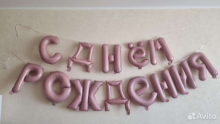 Воздушный шары