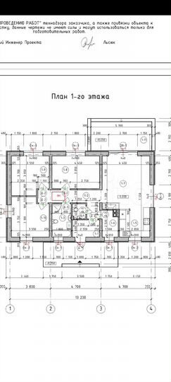 Коттедж 115 м² на участке 19 сот.