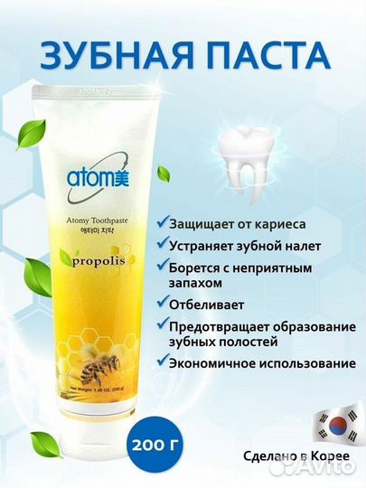 Зубная паста