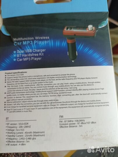 Фм модулятор