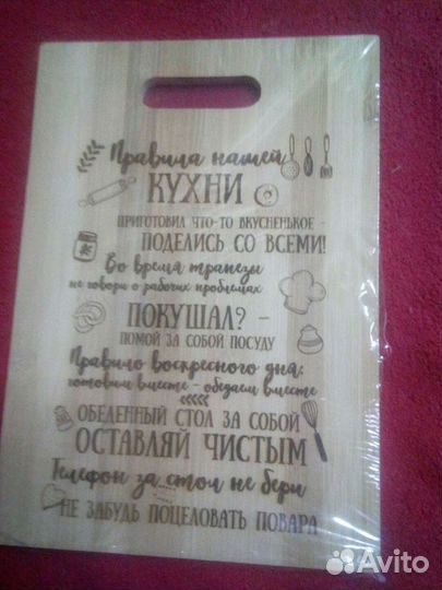 Доска кухонная