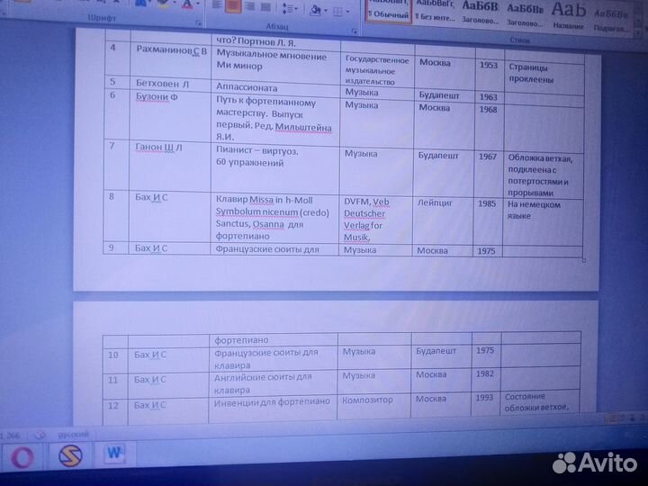 Антикварные и букинистические ноты. Пако де Лусия