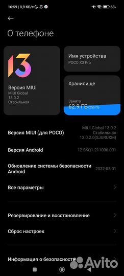 Xiaomi Poco X3 Pro, 8/256 ГБ