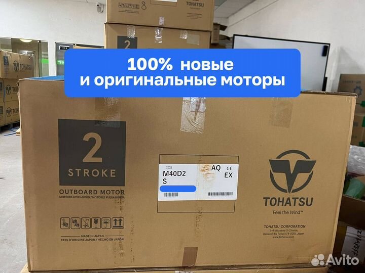 Лодочный мотор Tohatsu M40D2S Новый в Наличии